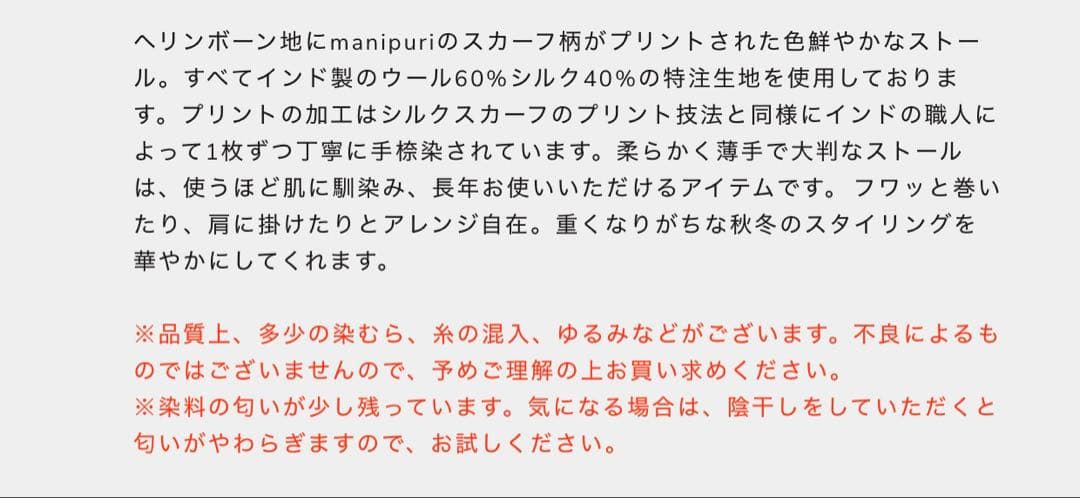 manipuri マニプリ ウールシルク フラワーベース 新品未使用