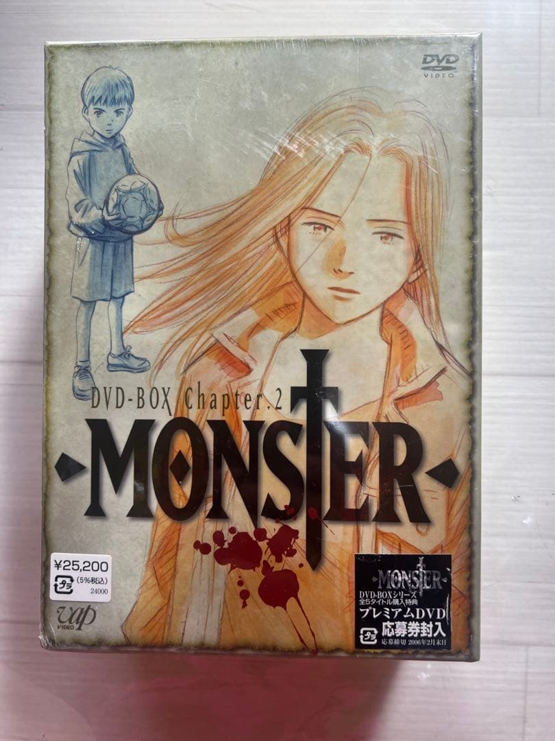 MONSTER モンスター　DVD-BOX 浦沢直樹