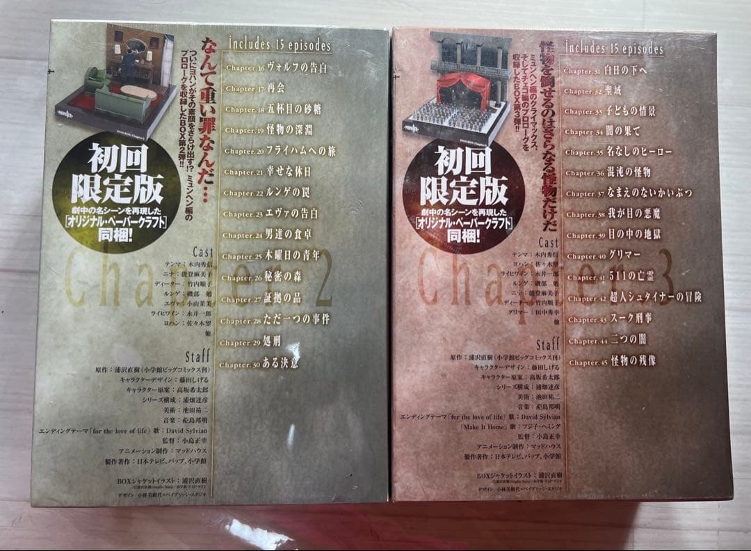 MONSTER モンスター　DVD-BOX 浦沢直樹