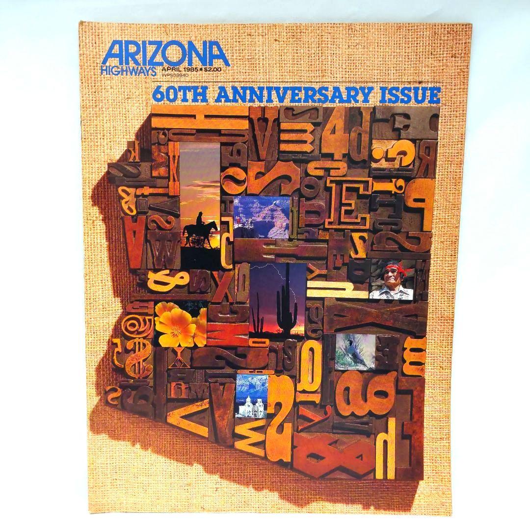 ARIZONA HIGHWAYS 1985年 1年分 アリゾナ 雑誌 アメリカ