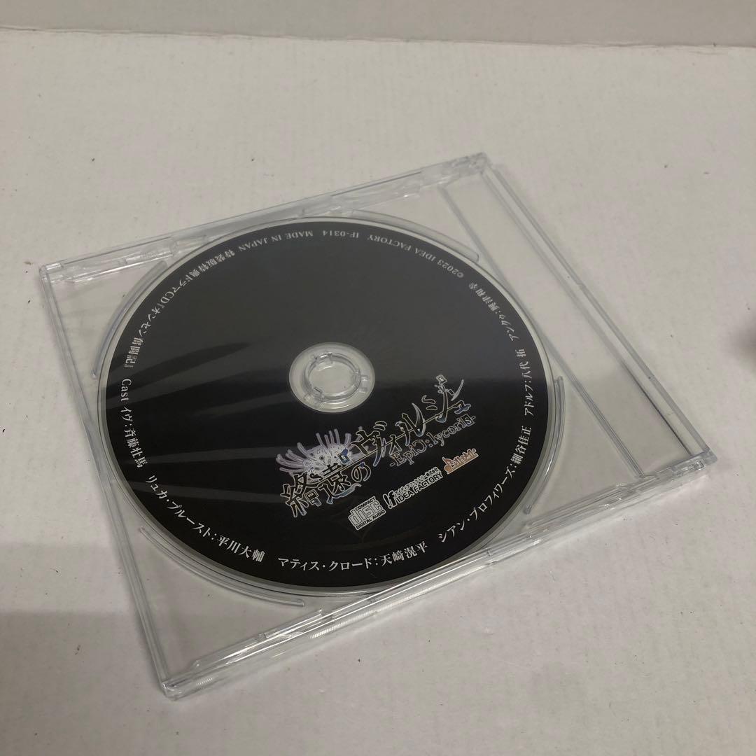 20▢Switch 終遠のヴィルシュ オトメイトスイートBOX KM0910-2