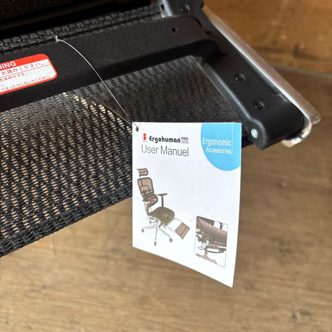 Ergohuman エルゴヒューマンプロオットマン内蔵型