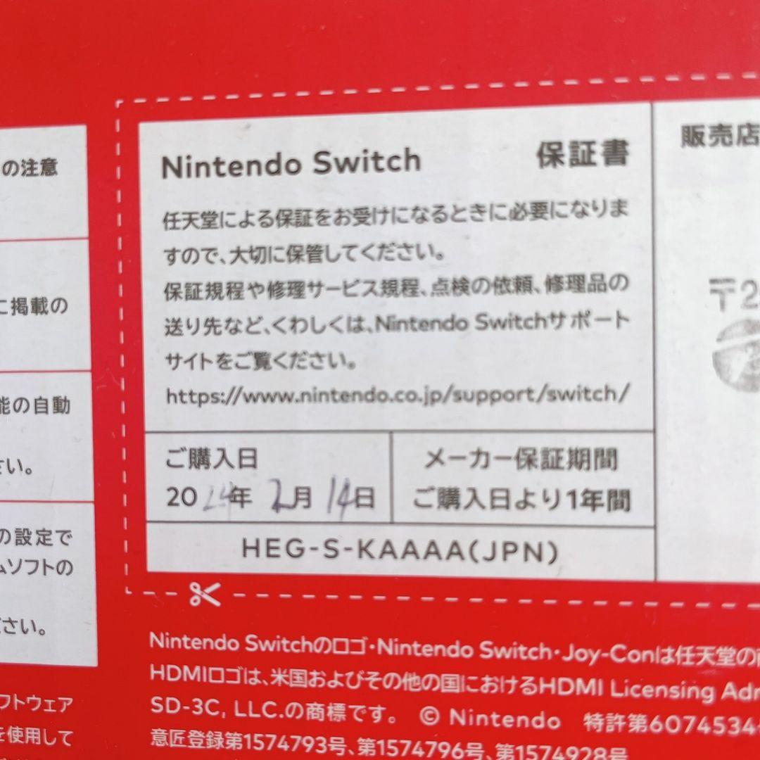【ゆうたこうきママ】Nintendo Switch 有機ELモデル