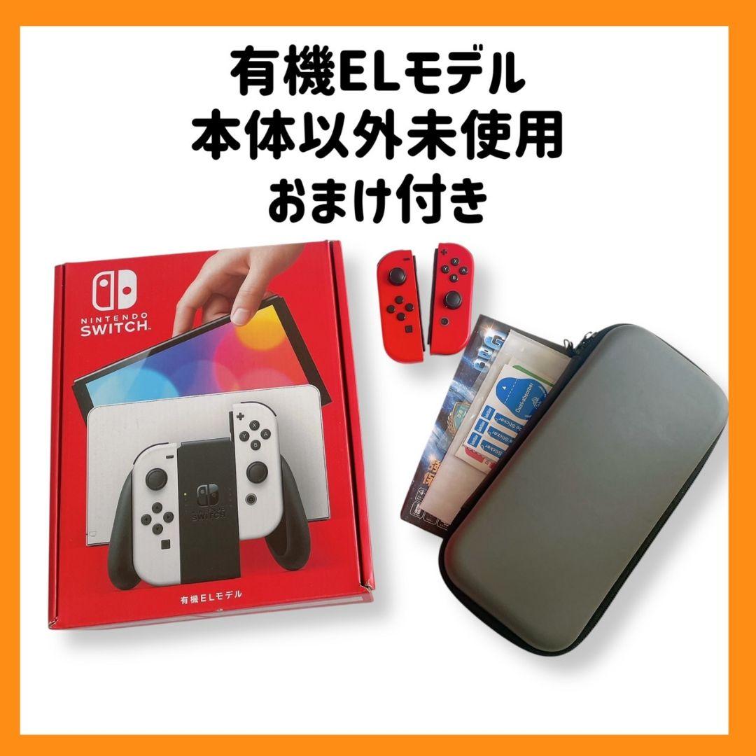 【ゆうたこうきママ】Nintendo Switch 有機ELモデル