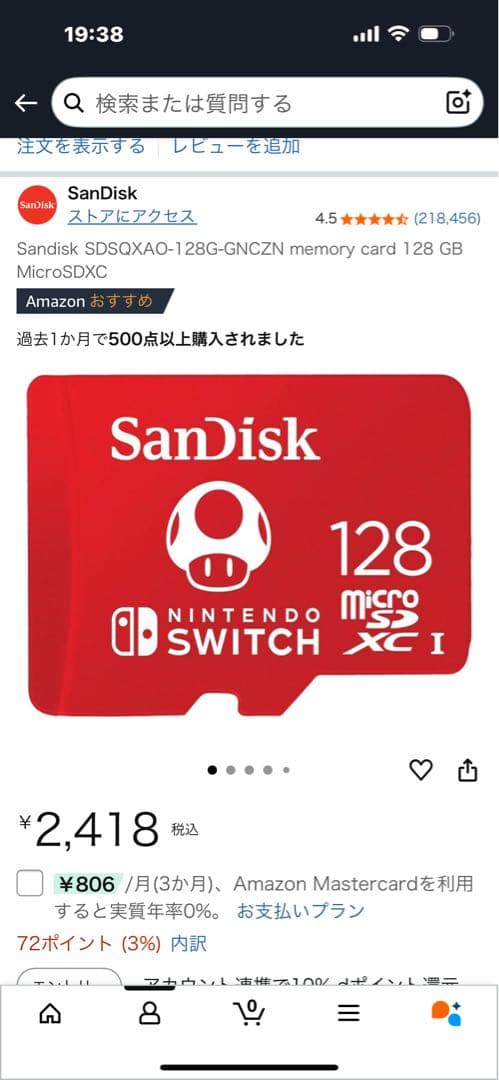 【2025年3月購入】Nintendo Switch 本体 有機ELホワイト