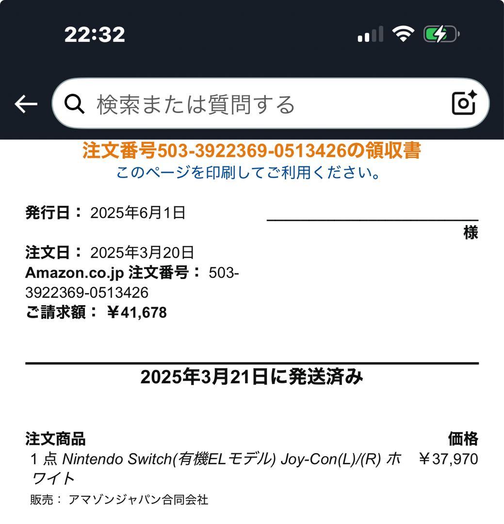【2025年3月購入】Nintendo Switch 本体 有機ELホワイト