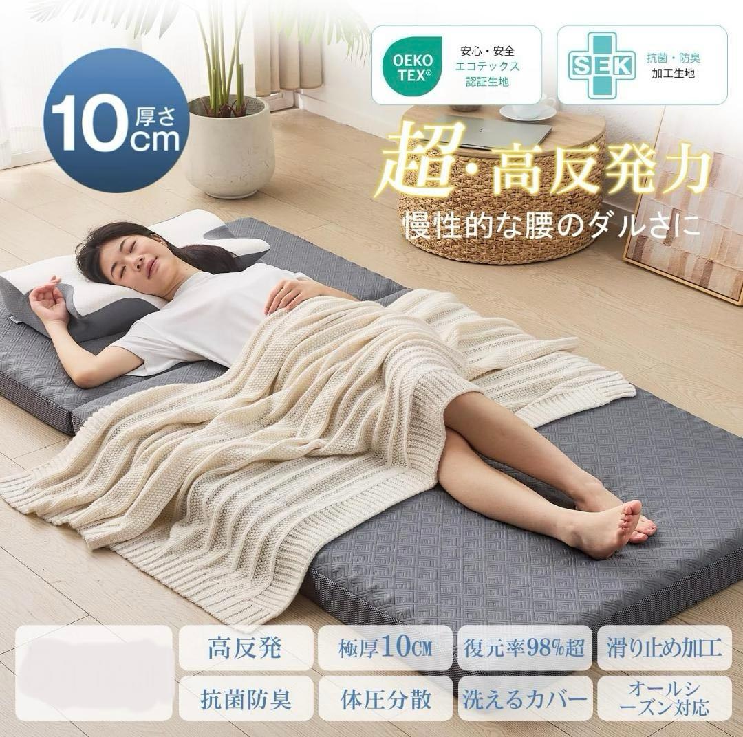 折りたたみマットレス ダブル 高反発　折り畳み 極厚10cm 28D 190N