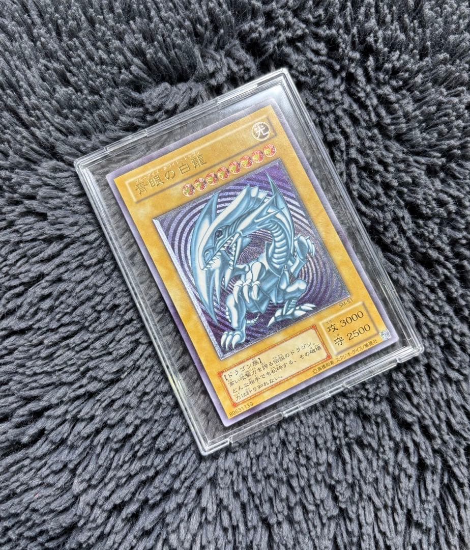 青眼の白龍 ブルーアイズ　レリーフ　SM-51