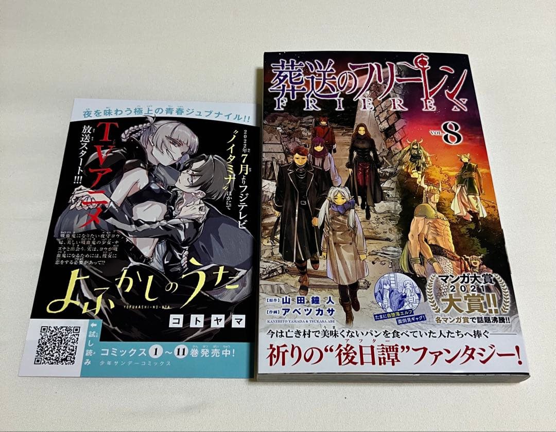 葬送のフリーレン1〜15巻 　　　　　　　 【全巻初版,チラシ付き】