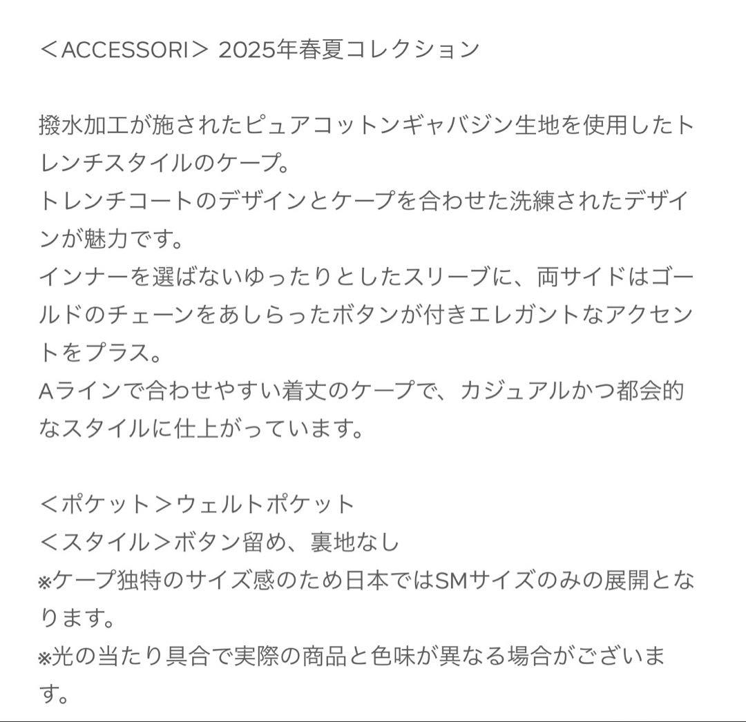 美品MaxMaraピュアコットンケープベージュトレンチコート