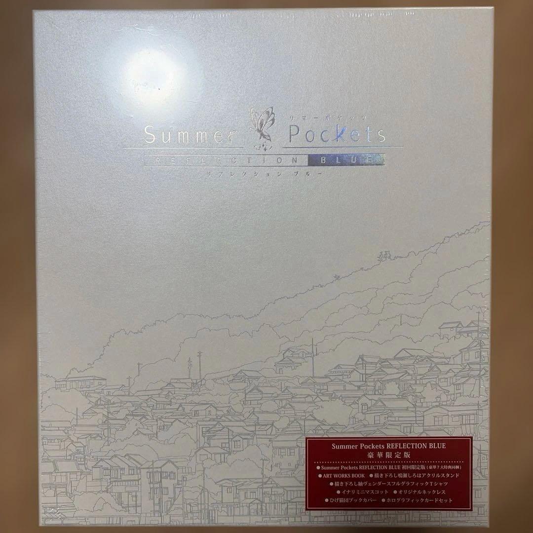 <未開封>Summer Pockets REFLECTION BLUE 豪華限定