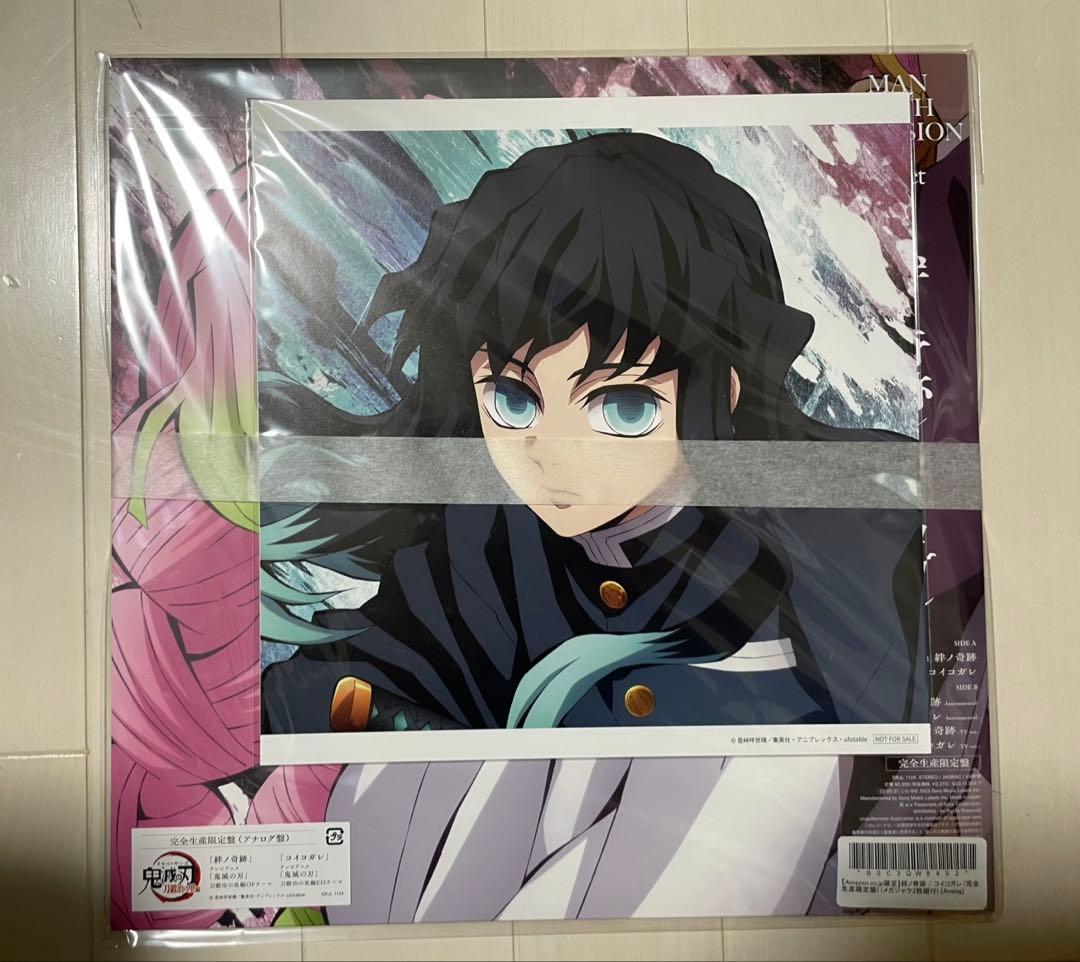 マンウィズ×milet 絆ノ奇跡　アナログ盤　メガジャケ付き