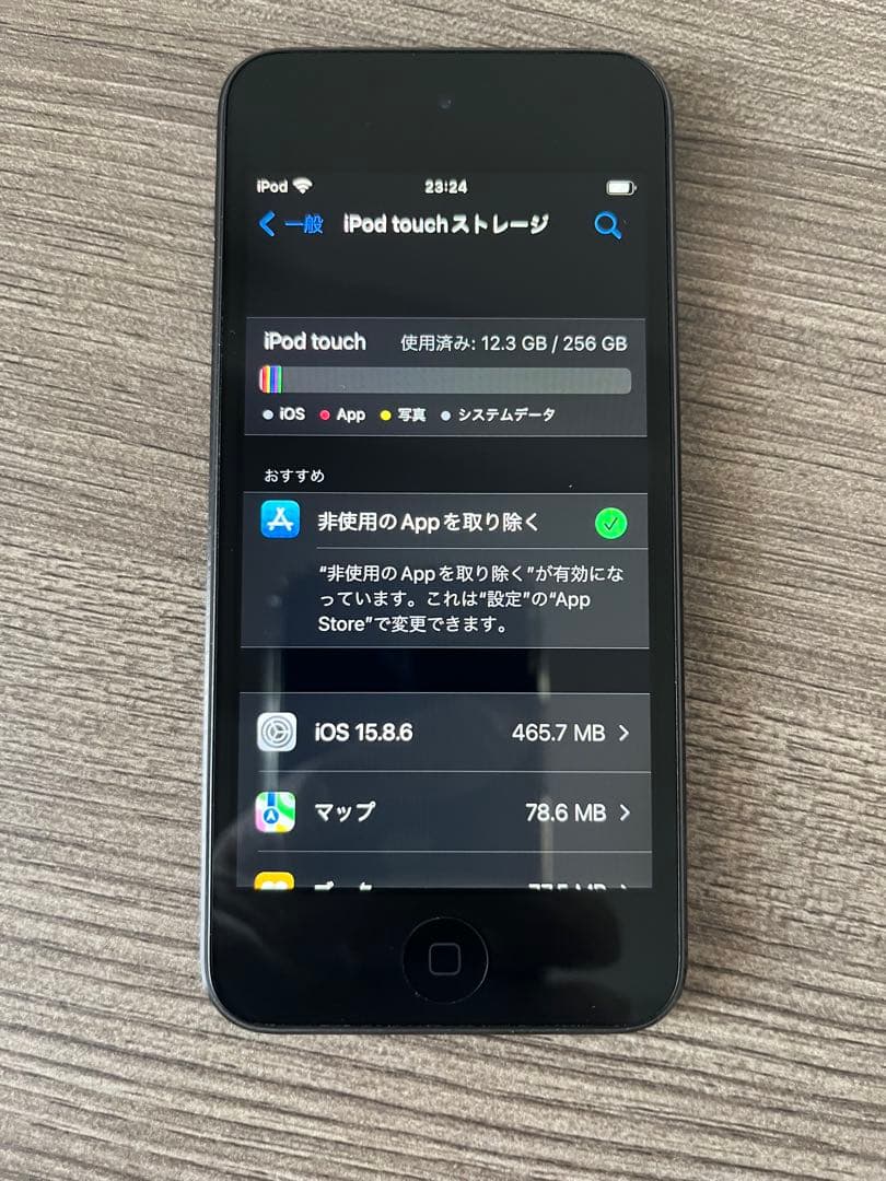 【本体のみ】iPod touch 第7世代 256GB