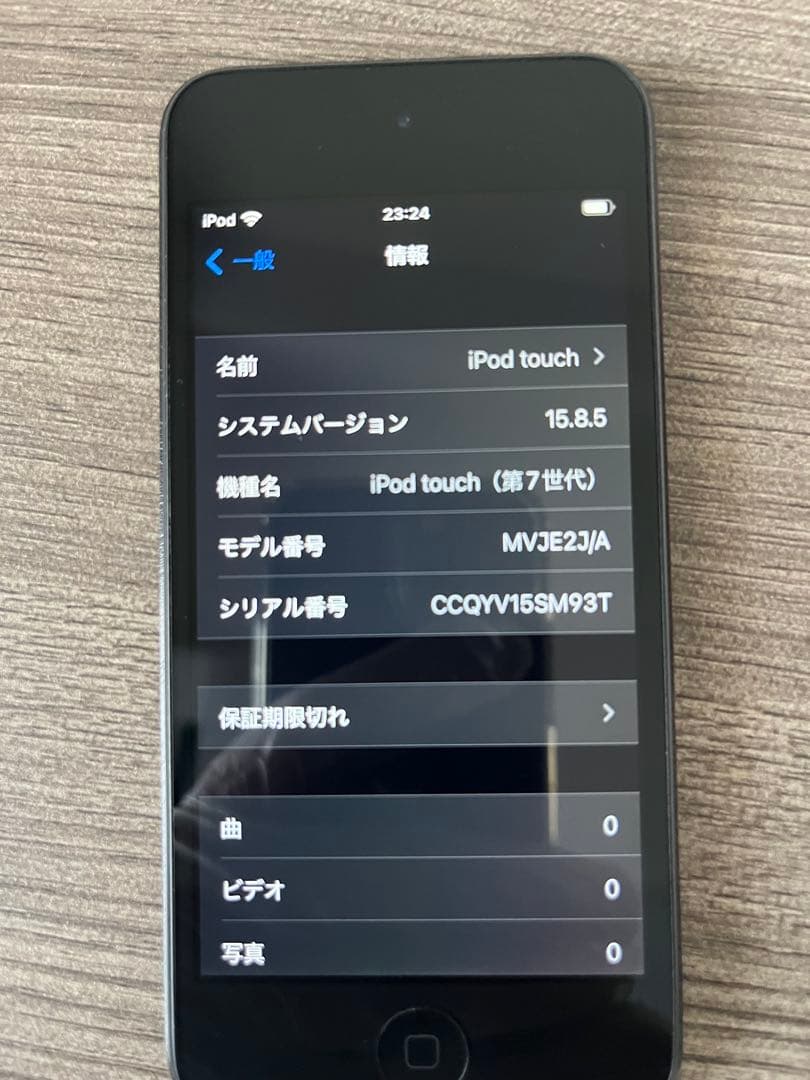 【本体のみ】iPod touch 第7世代 256GB
