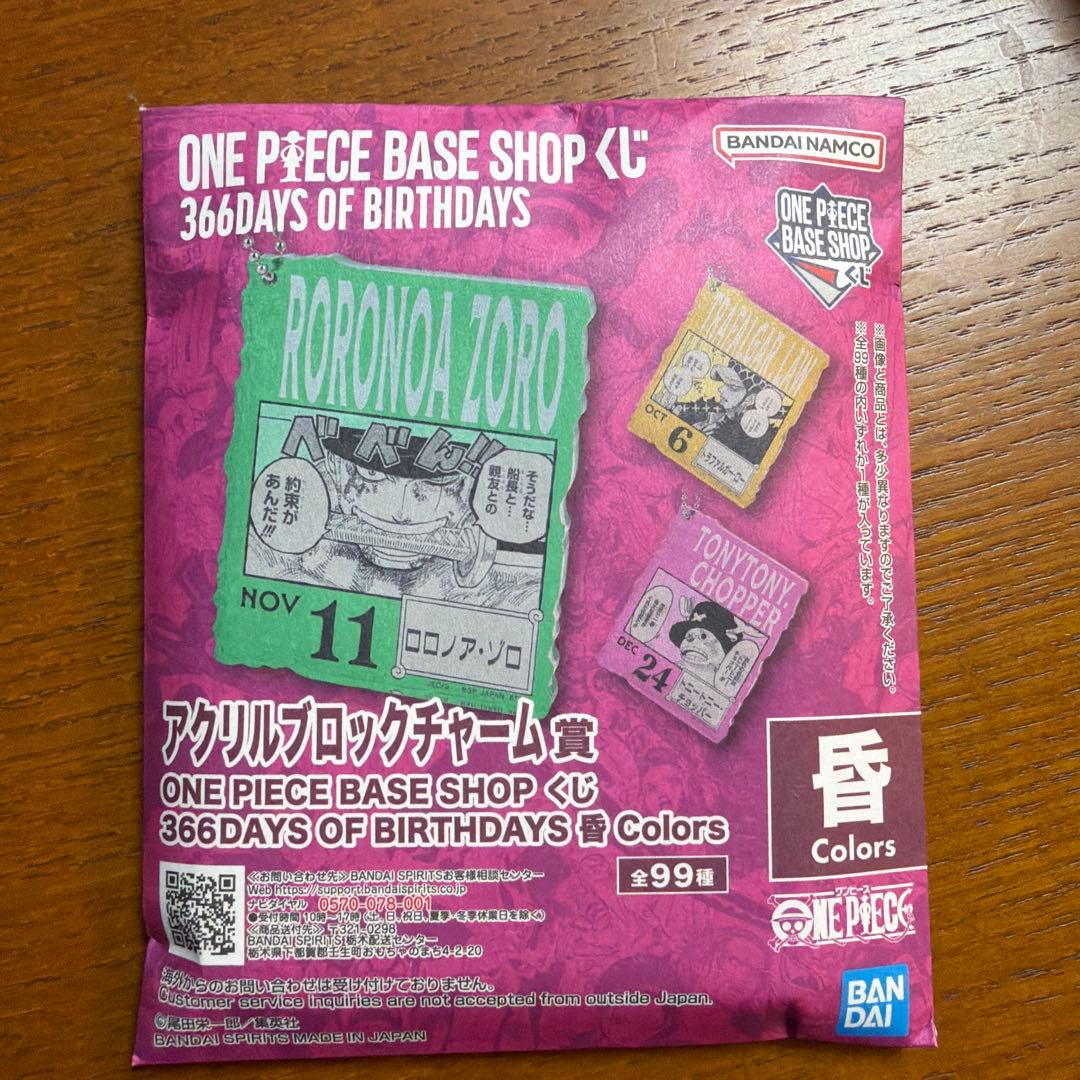 【未開封】トラファルガー・ロー アクリルブロック　ワンピースベースショップくじ