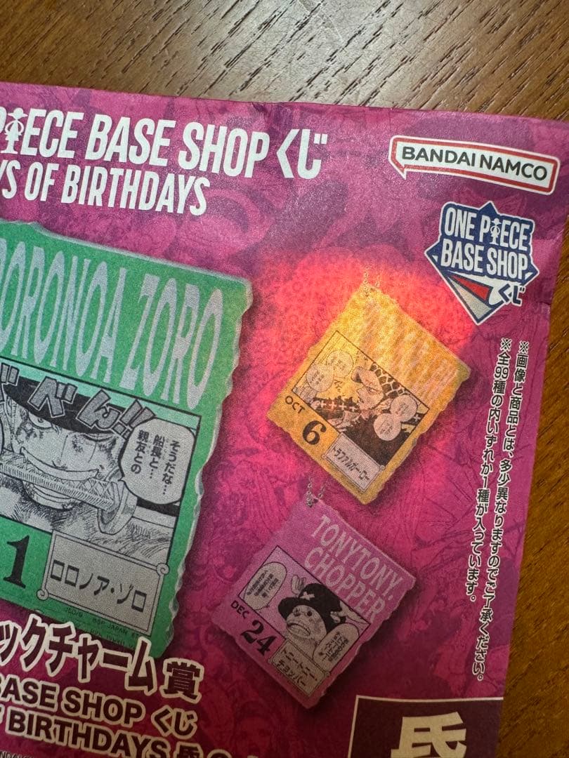 【未開封】トラファルガー・ロー アクリルブロック　ワンピースベースショップくじ