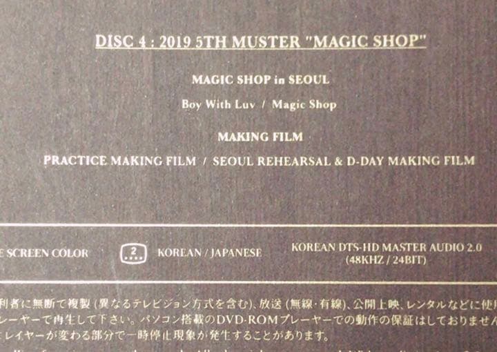BTS マジックショップ　Blu-ray 釜山　グク　日本語字幕付き