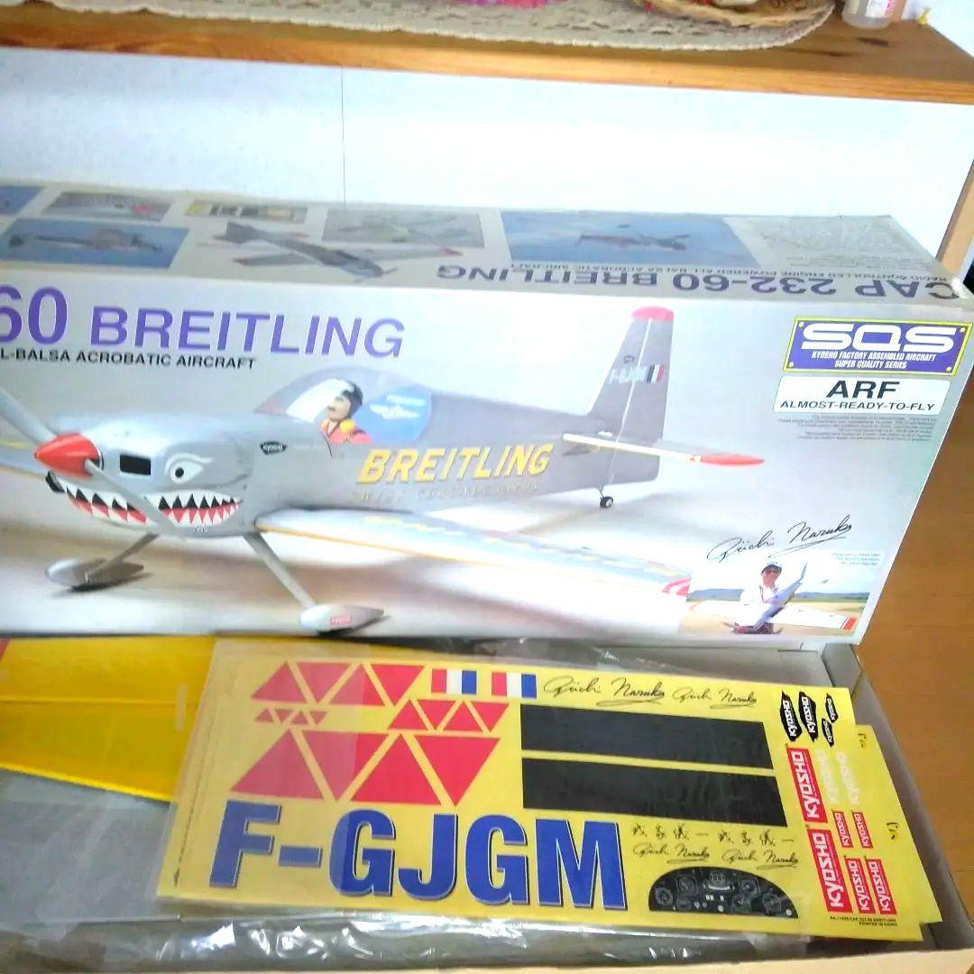 ラジコン飛行機KyOSHO、 ブライトリング　価格を下げました