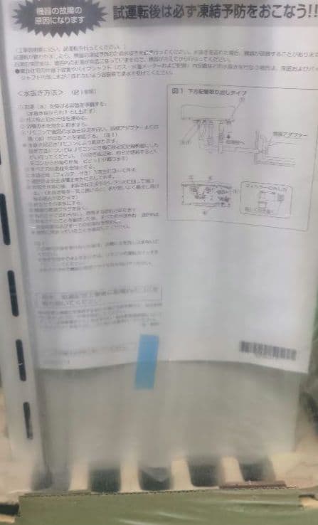 完全新品 ノーリツ 風呂 給湯器 追焚き GT-2060SAWX-2