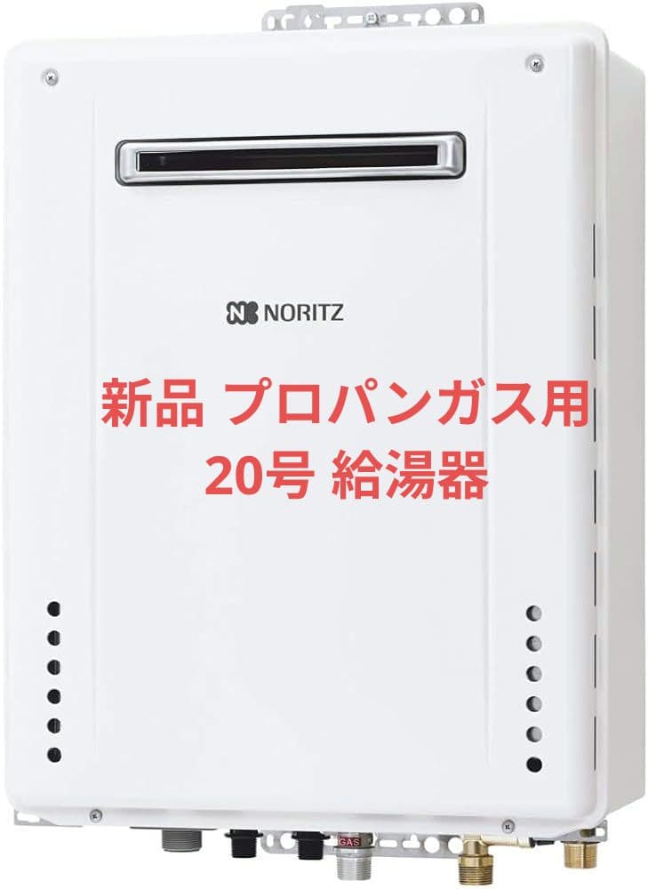 完全新品 ノーリツ 風呂 給湯器 追焚き GT-2060SAWX-2