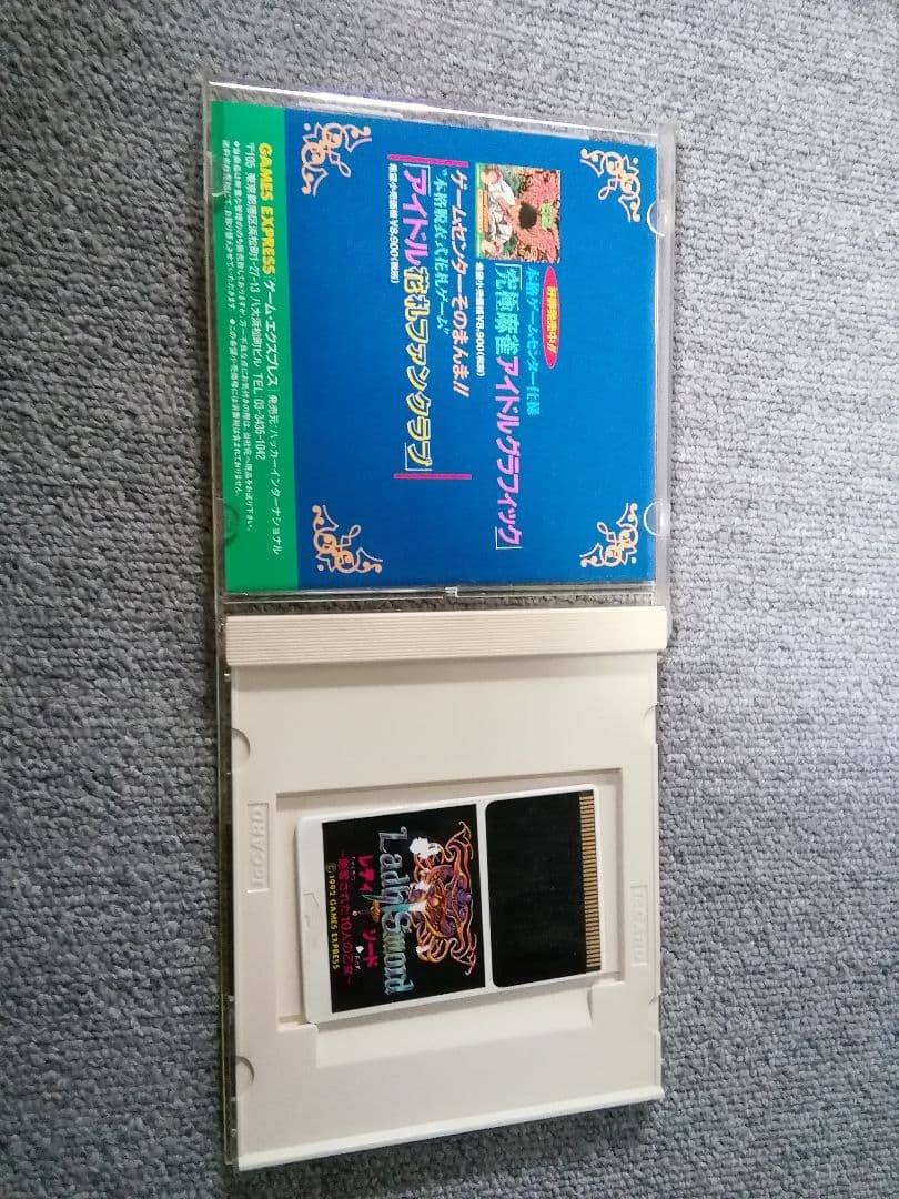 PCエンジンHuカードソフト