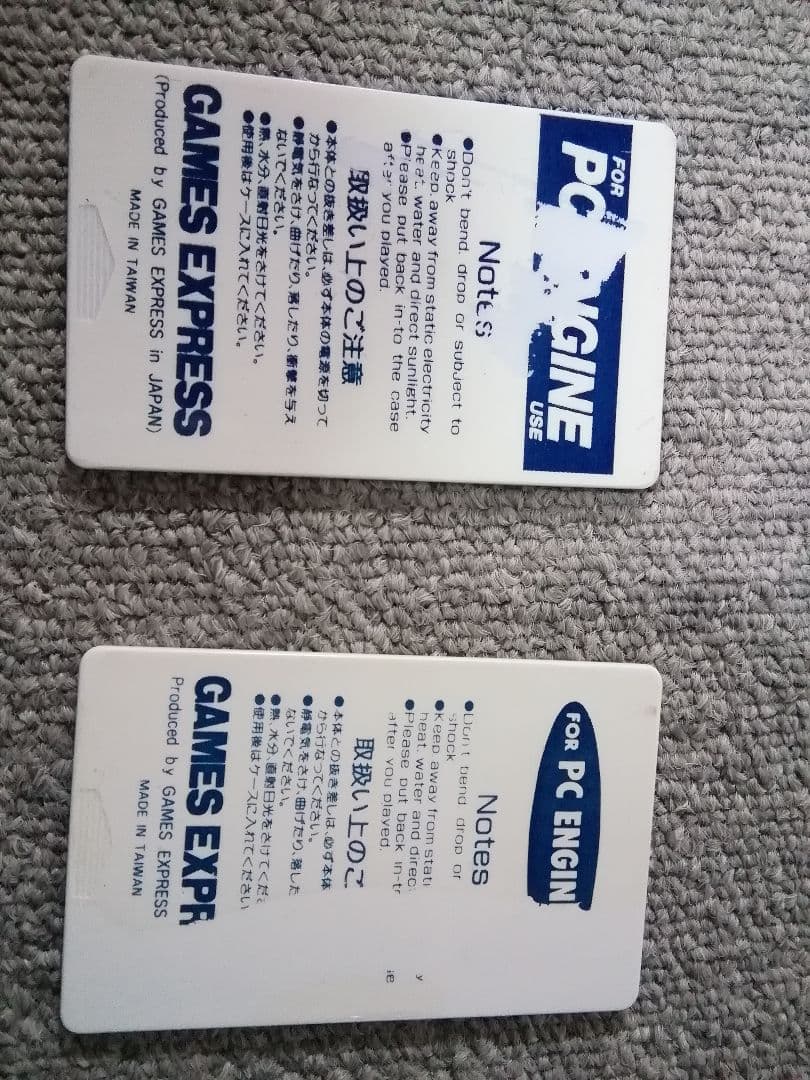 PCエンジンHuカードソフト