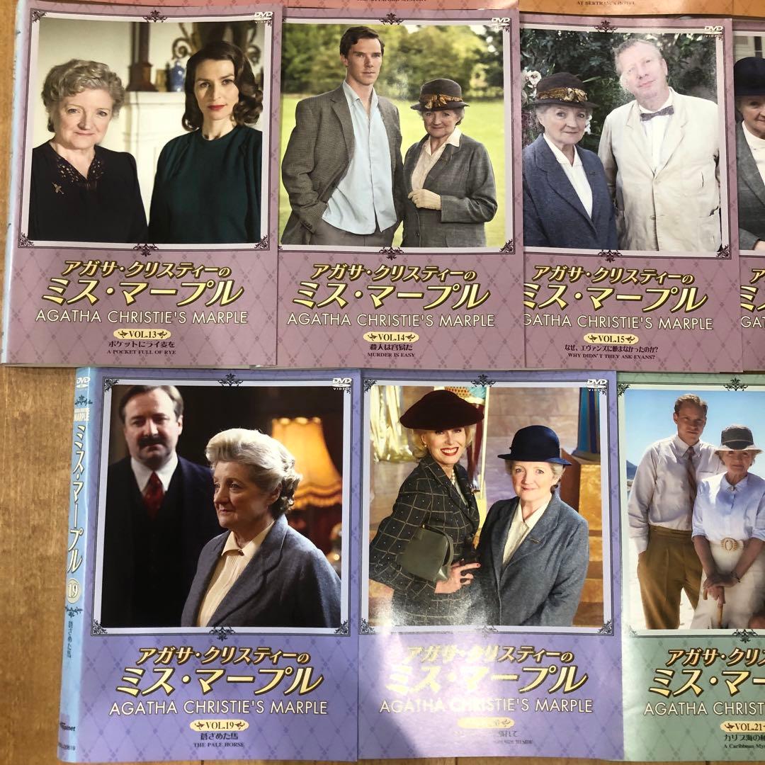 アガサクリスティーのミスマープル　全23巻セット　完結　DVD　ドラマ　匿名配送