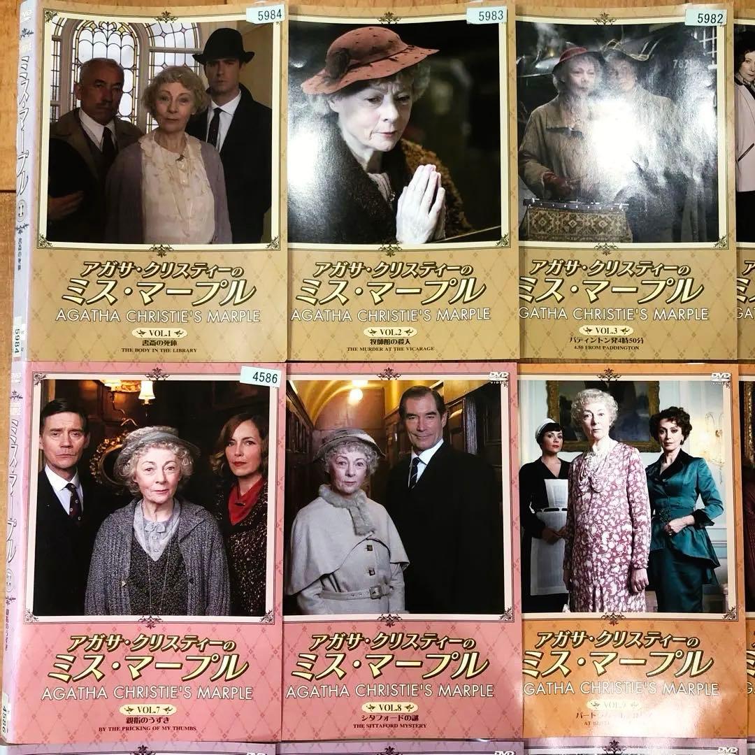 アガサクリスティーのミスマープル　全23巻セット　完結　DVD　ドラマ　匿名配送