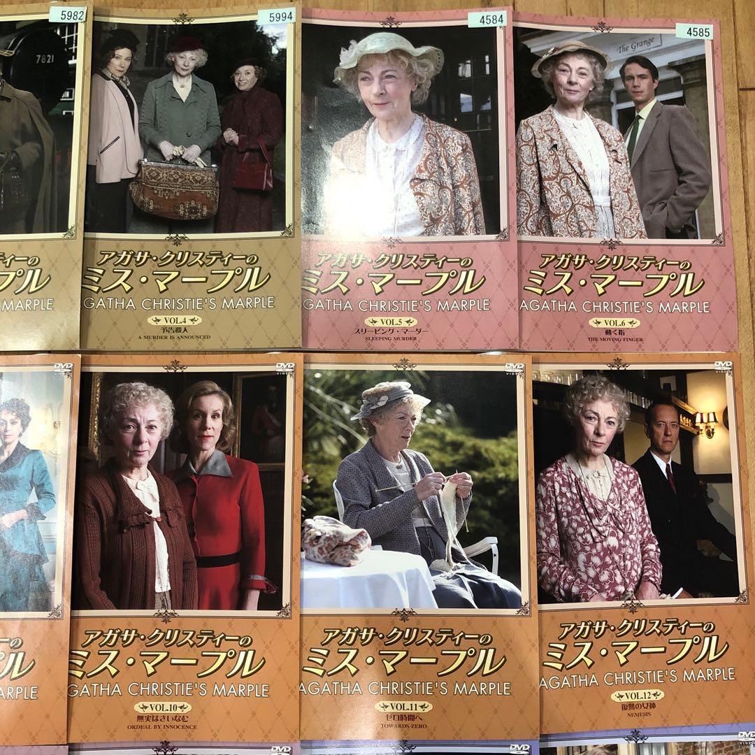 アガサクリスティーのミスマープル　全23巻セット　完結　DVD　ドラマ　匿名配送