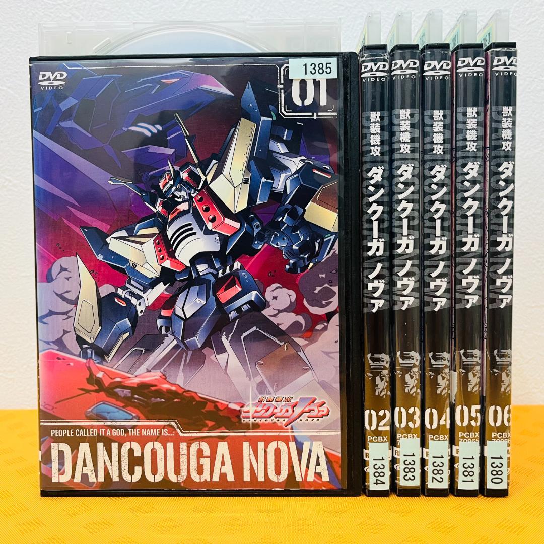 『獣装機攻 ダンクーガ ノヴァ』全6巻セット レンタル使用済DVD