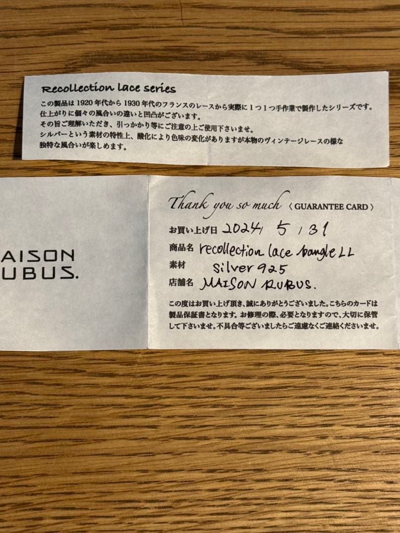 未使用 MAISON RUBUS. メゾンルーバス レースバングル LL