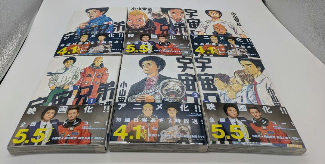 コミック 宇宙兄弟 1巻～ 40巻, 42巻 計 41冊 セット