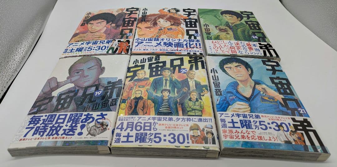 コミック 宇宙兄弟 1巻～ 40巻, 42巻 計 41冊 セット