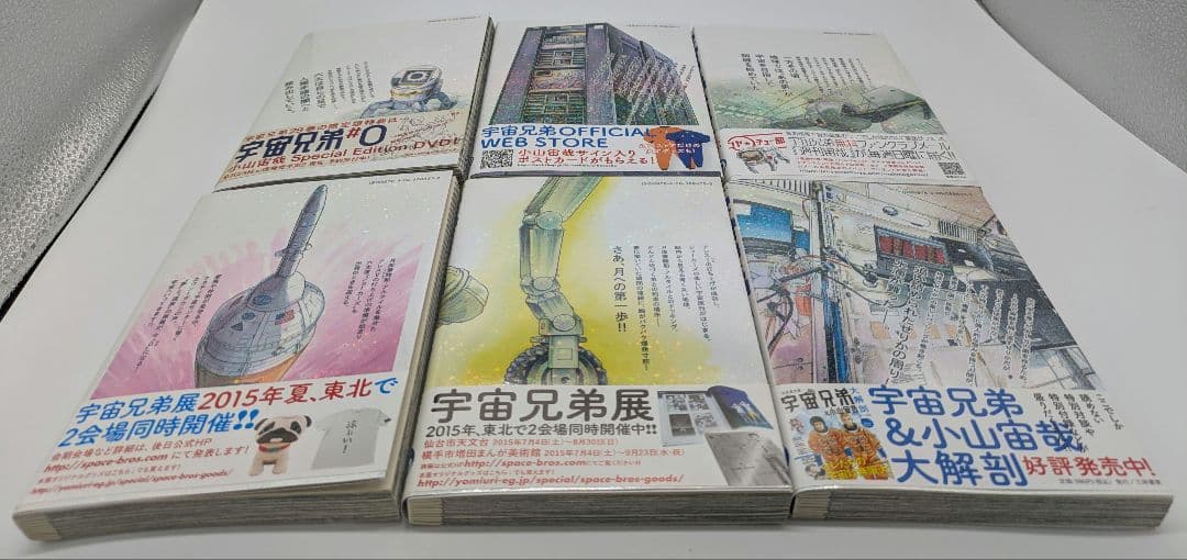コミック 宇宙兄弟 1巻～ 40巻, 42巻 計 41冊 セット