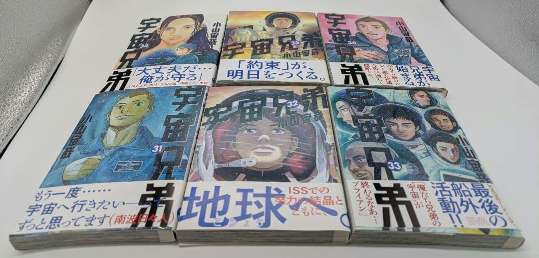 コミック 宇宙兄弟 1巻～ 40巻, 42巻 計 41冊 セット