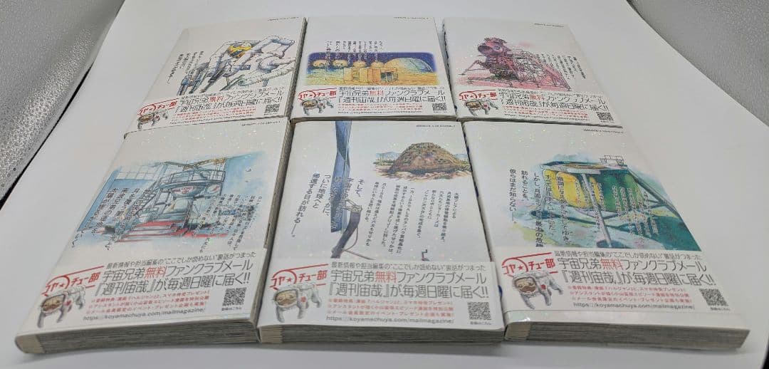 コミック 宇宙兄弟 1巻～ 40巻, 42巻 計 41冊 セット