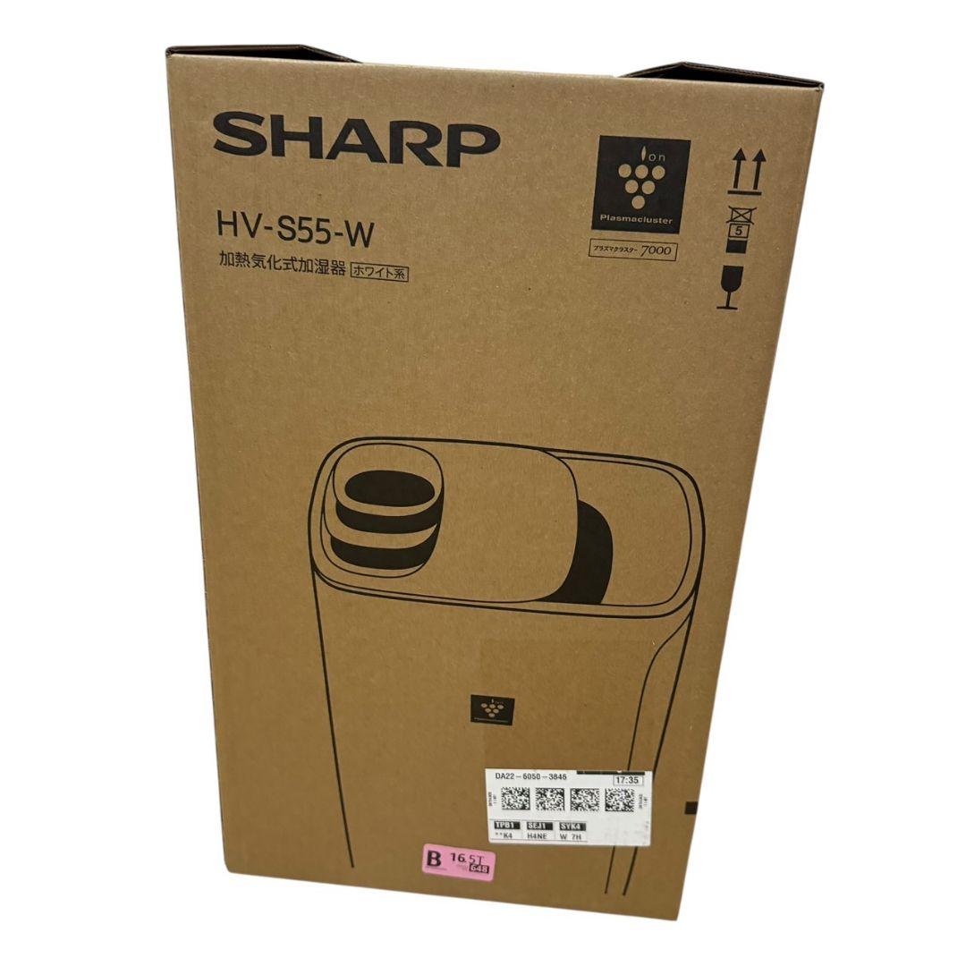 美品 SHARP シャープ 加熱気化式加湿器 HV-S55-W 2024年製