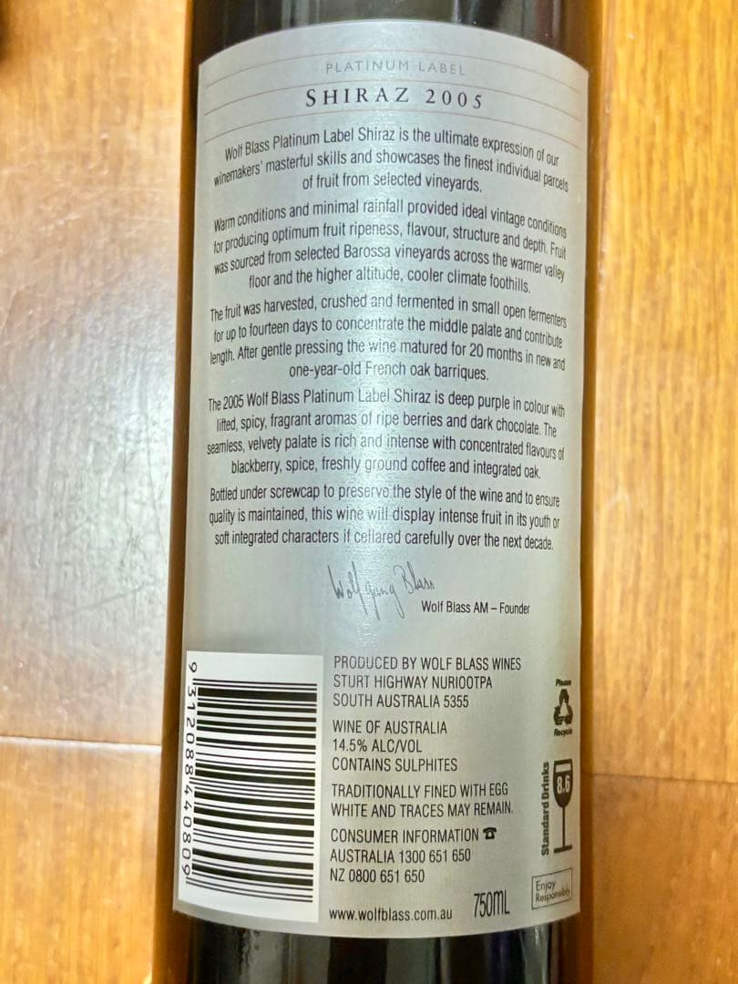 2本組 ウルフ・ブラス プラチナラベル シラーズ 2005年 赤ワイン 化粧箱付