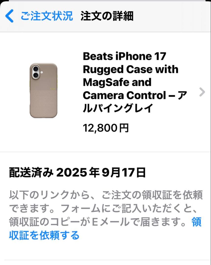 beats iPhone用ケース グレー