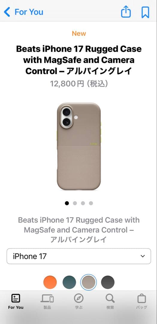 beats iPhone用ケース グレー