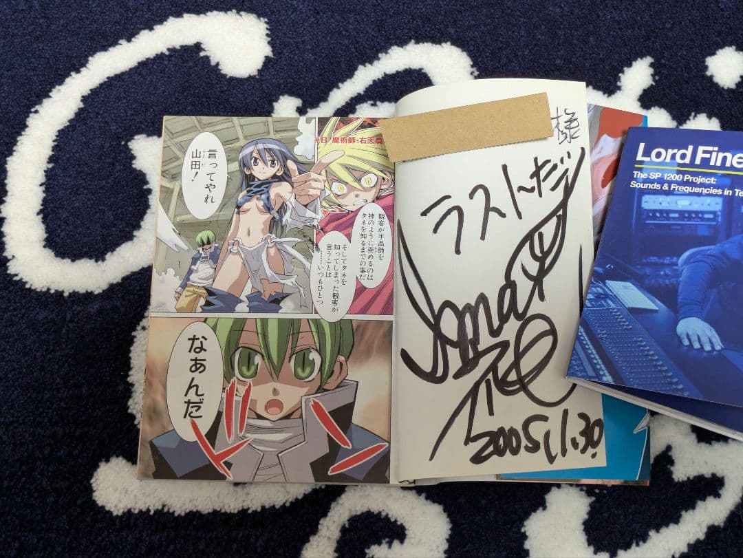 「ニードレス」 今井神 直筆サイン本 NEEDLESS