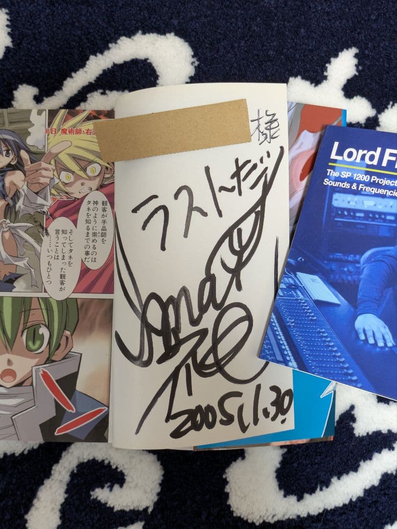 「ニードレス」 今井神 直筆サイン本 NEEDLESS