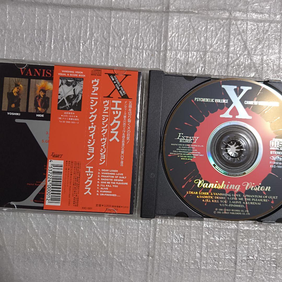 X Vanishing Vision ヴァニシング・ヴィジョン