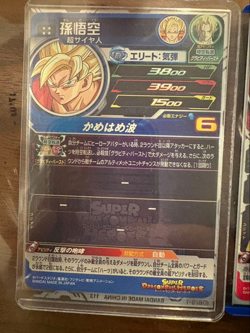 スーパードラゴンボールヒーローズカード16枚セット