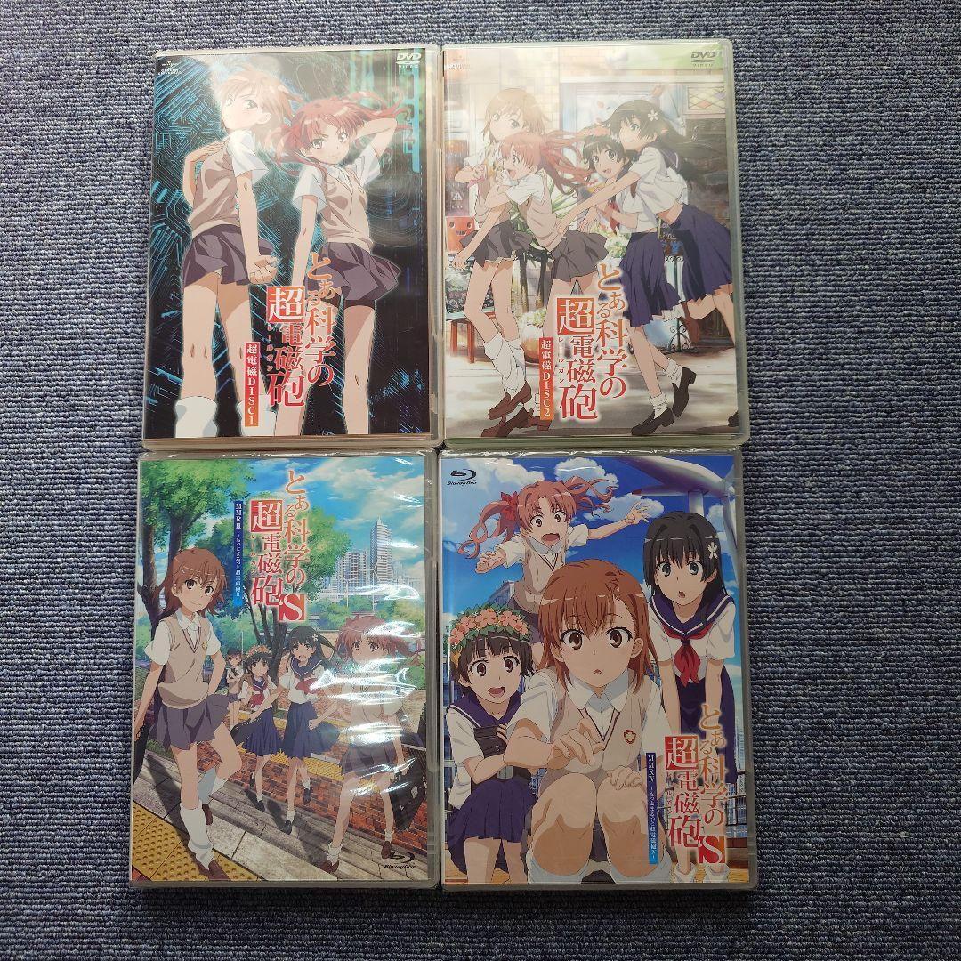 TVアニメ とある科学の超電磁砲、とある科学の超電磁砲S　Blu-rayセット