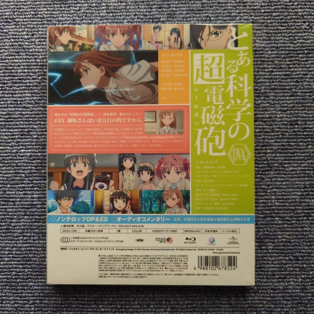 TVアニメ とある科学の超電磁砲、とある科学の超電磁砲S　Blu-rayセット