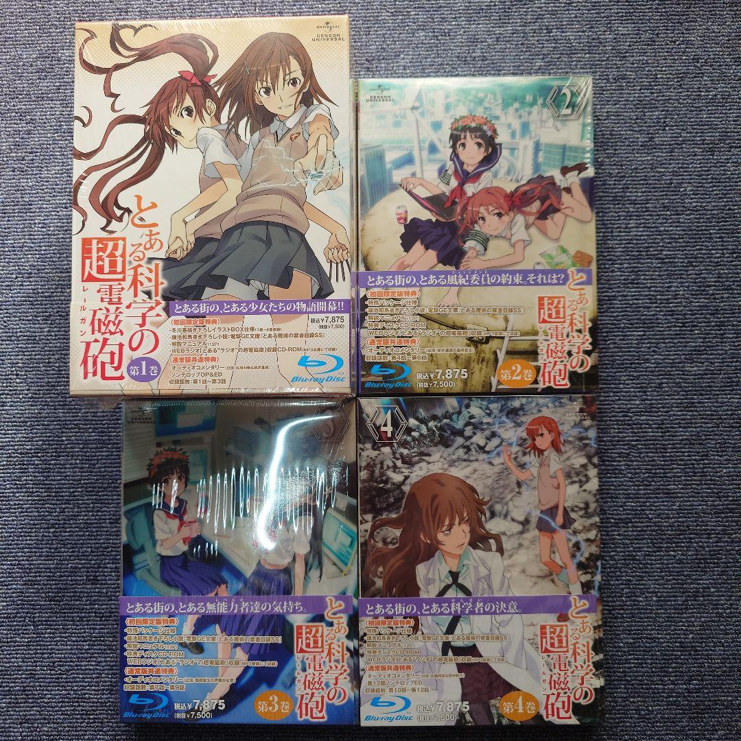 TVアニメ とある科学の超電磁砲、とある科学の超電磁砲S　Blu-rayセット