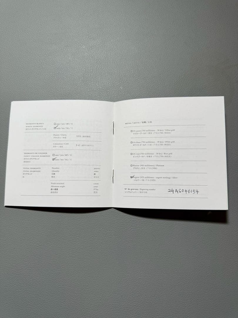 新品　GM12 エルメス　HERMES シェーヌダンクル　ブレスレット