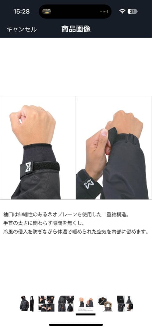 Mazume CORE ALL WEATHER SUIT 防寒着 上下