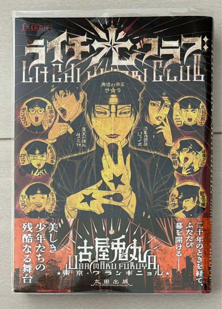 ワンピース 僕のヒーローアカデミア 呪術廻戦 コミック 原作 初版 セット